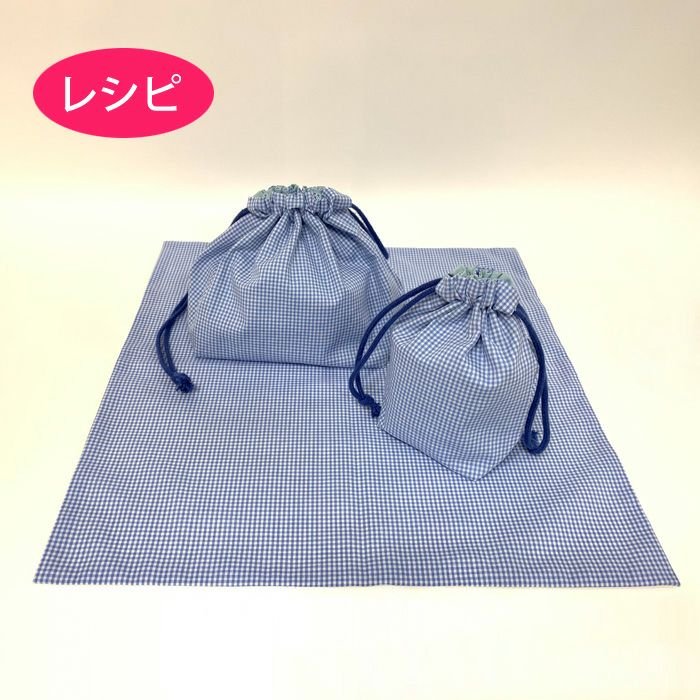 通園通学 レシピ（つくり方シート） | リバティ 生地、編み物、刺繍