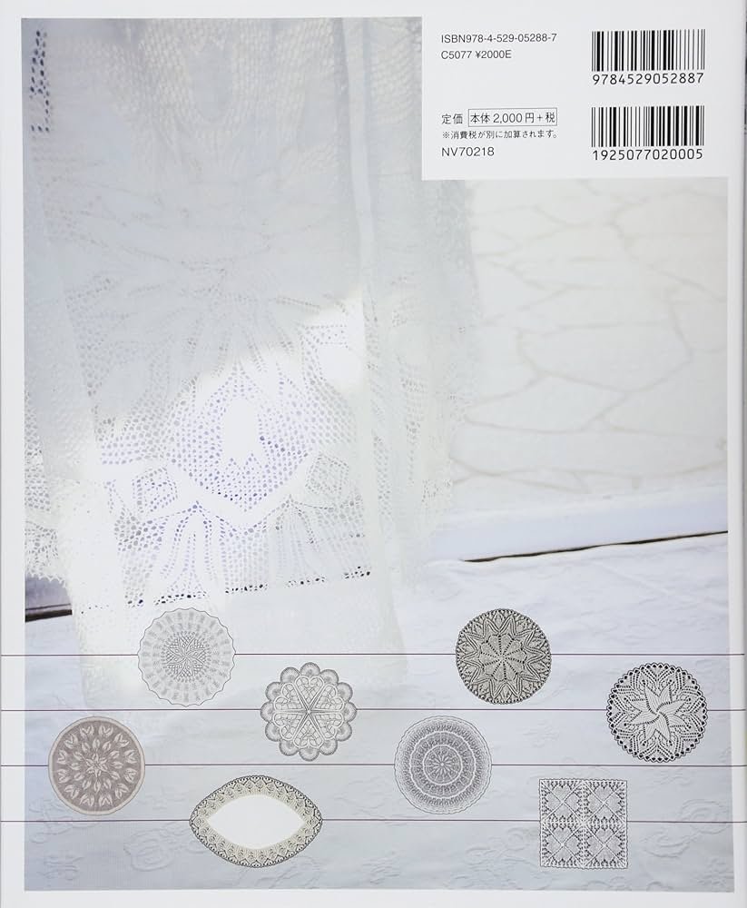 芸術編み クンストレース | 北尾惠以子 |本 | 通販 | Amazon